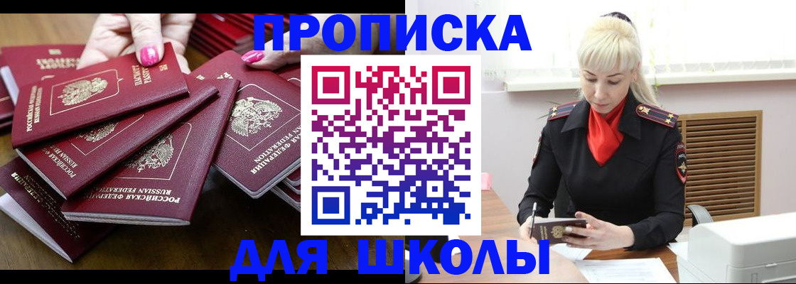 прописка для кредита в Заринске