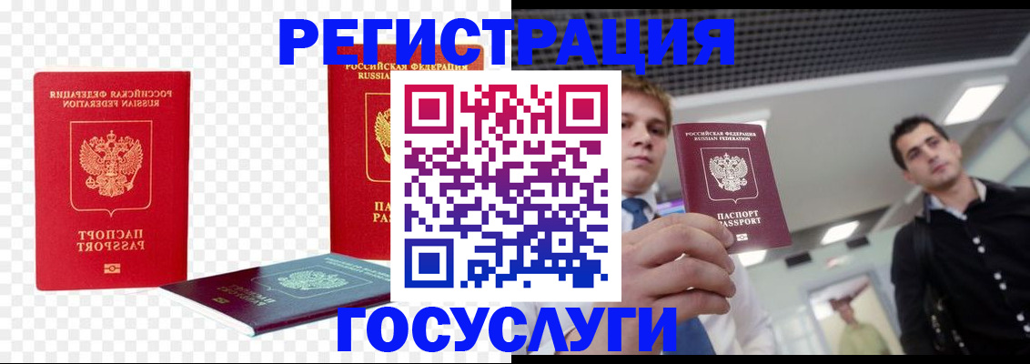 прописка ребенка в Заринске