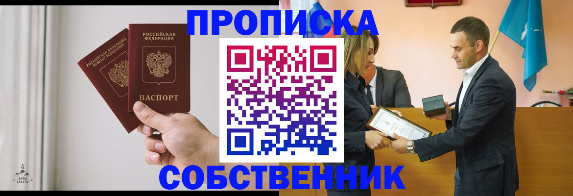 временная регистрация для всех в Заринске