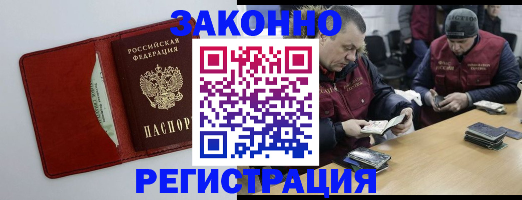 прописка ребенка в Заринске