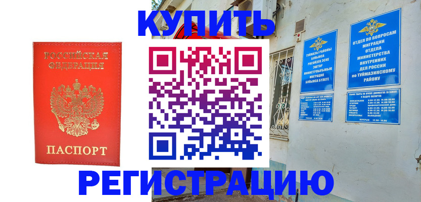 регистрация для школы в Заринске